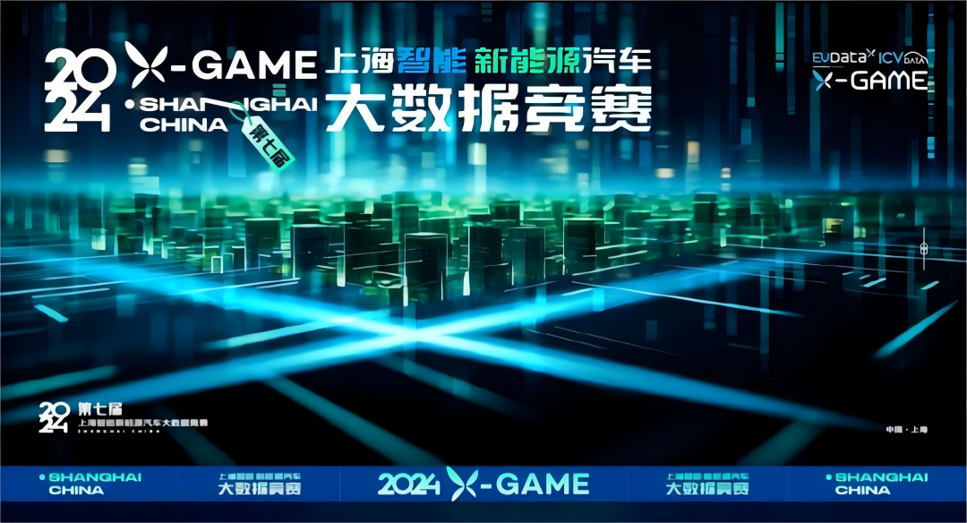 2024 X-GAME正式启动，威九国际携手共建新能源汽车 “数字赋能营销”新赛道